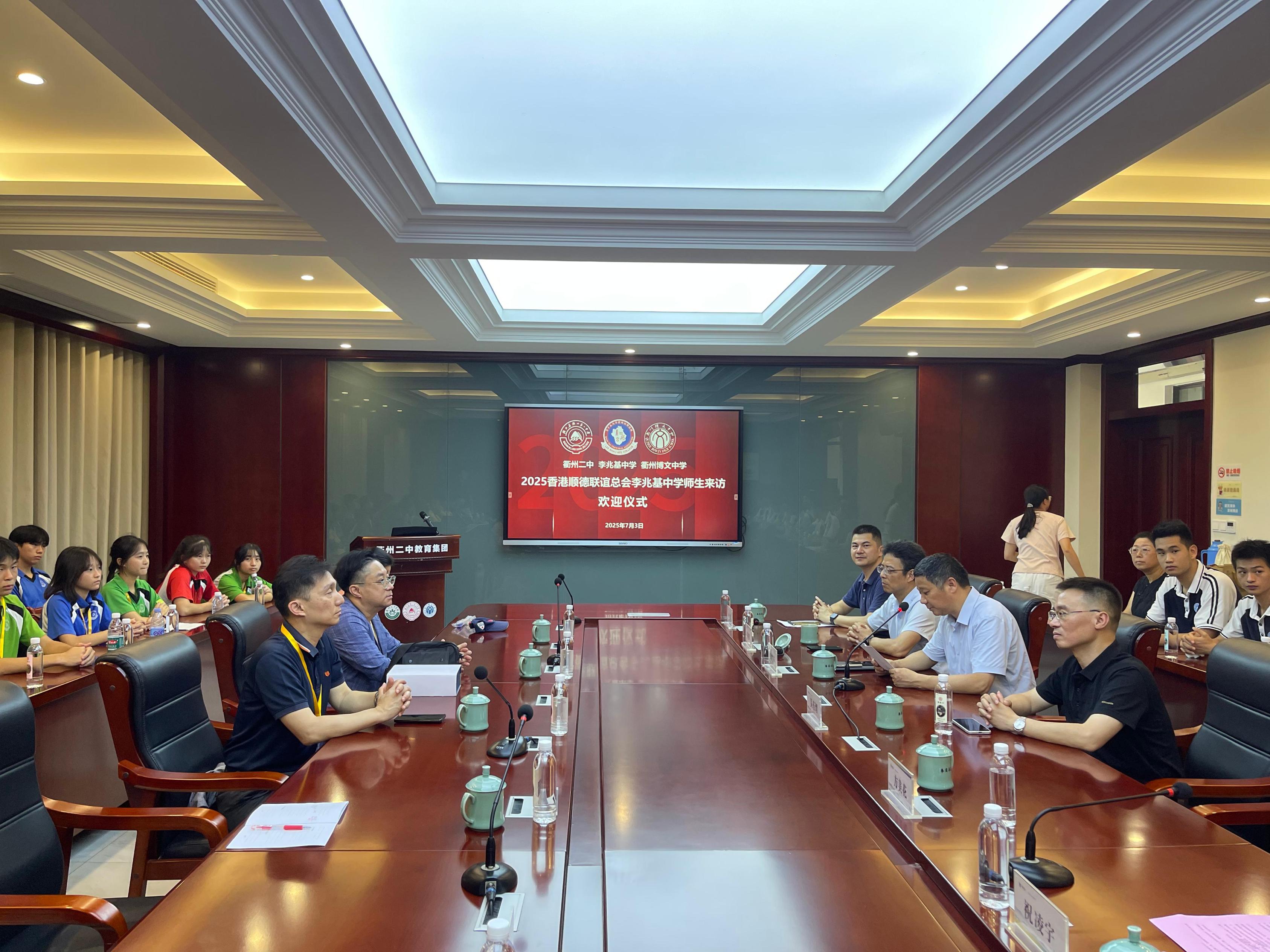 兩校姊妹交流歡迎儀式